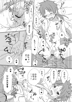 [Ibushi (Take Itsuki)] Onaka ga Suitara Benmaru-sama o Tabereba ii ja nai (Sengoku Basara) - page 20