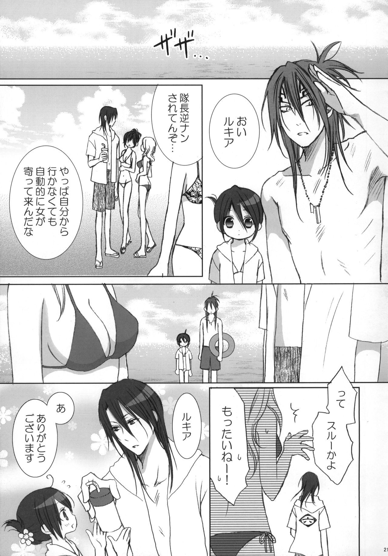 (C74) [Dew Drop (Sakurai Kouki)] Fruits Clipper! (BLEACH) page 22 full