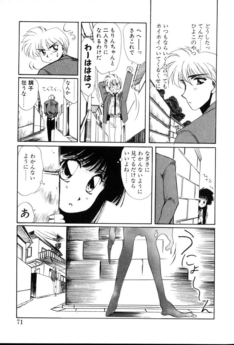 [Yuri Ai] HManga 1000Complex Sauzan Konpurekkusu page 71 full