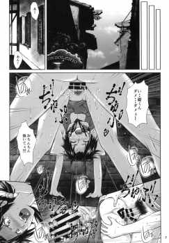 [Tengu no Tsuzura (Kuro Tengu)] Side effect (Neon Genesis Evangelion) [Digital] - page 6