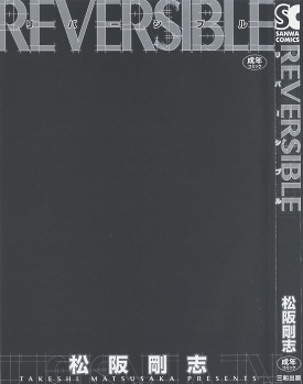 [Matsusaka Takeshi] Reversible - page 4