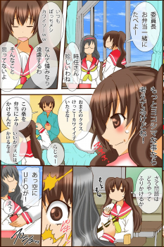 [DL Mate] Bonyuu Chuudoku ~Watashi no Oppai kara Milk ga Dete kite Tomaranai yoo! - page 44