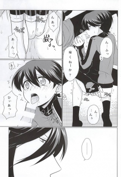 (KaneHoric) [Paladin (Tsukimoto Akari)] Boku to Kane-san no 2-kai-me no ××× (Touken Ranbu) - page 8