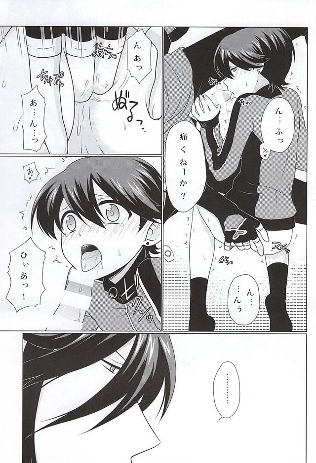 (KaneHoric) [Paladin (Tsukimoto Akari)] Boku to Kane-san no 2-kai-me no ××× (Touken Ranbu) page 8 full