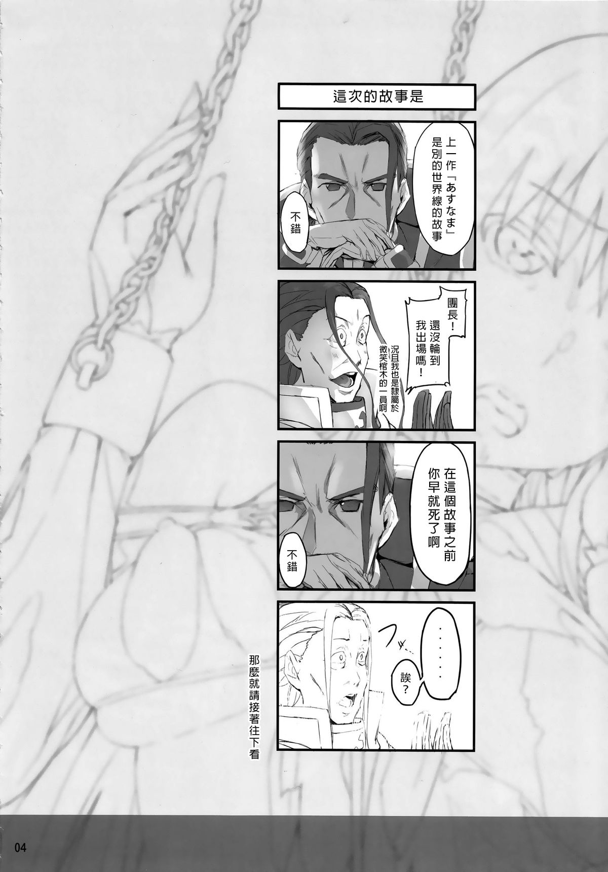 (CSP6) [Cior (ken-1)] Asunama 2 (Sword Art Online) [Chinese] [无毒汉化组] page 4 full