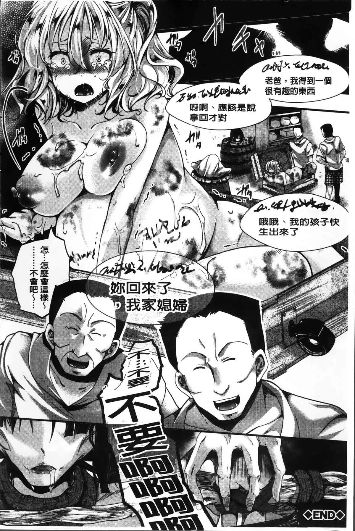 [Hal] Mankangoku ~Umaretekite Gomennasai~ [Chinese] page 160 full