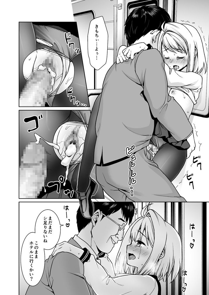 [F Taku (Anma)] Mukuchi Shoujo no Chikan Higai 5-8 Soushuuhen [Digital] page 90 full