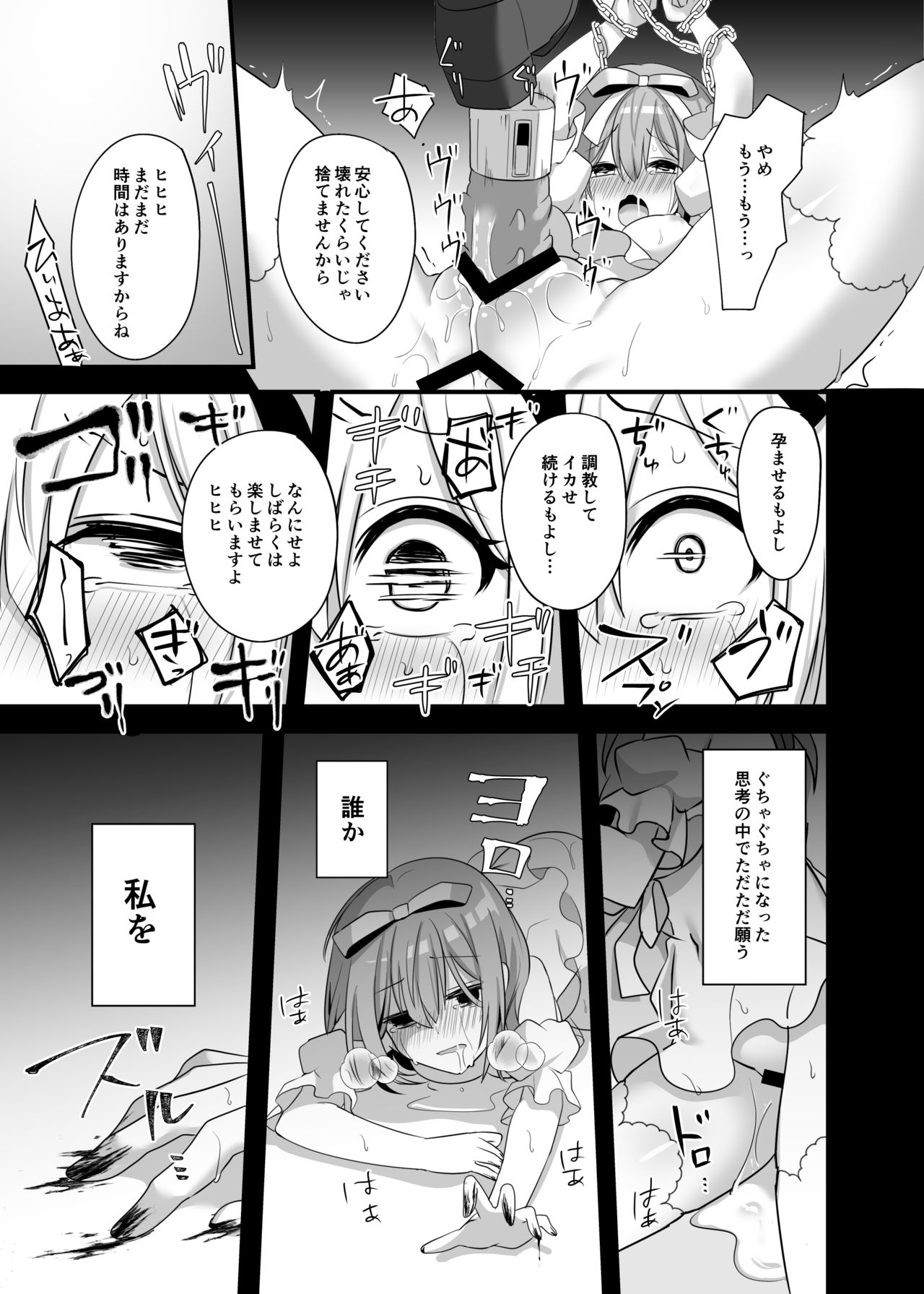 [Yajirushi Key (Meito)] Kasou Douwa wa Kiken ga Ippai!? Yumemi Gachi na Shoujo Hen 2 [Digital] page 37 full