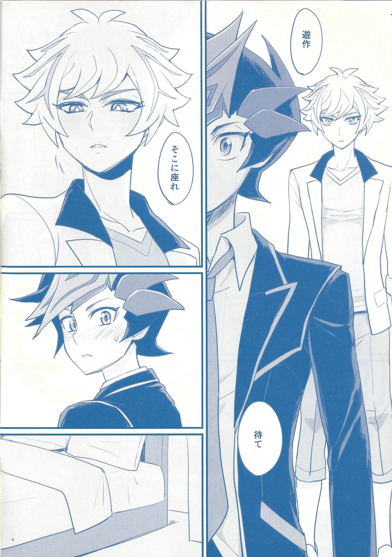 (Sennen Battle Phase 24) [BrensainZ (Nagiku)] Gakkou de Oshiete Kurenai Koto (Yu-Gi-Oh! VRAINS) page 6 full