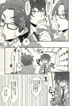 (Kousou Jihen 2) [CRAZYPIG777 (Tonkatsu)] Yuujou wa Shinsei ni Shite Okasubekarazu (Durarara!!) - page 4