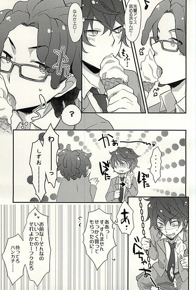 (Kousou Jihen 2) [CRAZYPIG777 (Tonkatsu)] Yuujou wa Shinsei ni Shite Okasubekarazu (Durarara!!) page 4 full