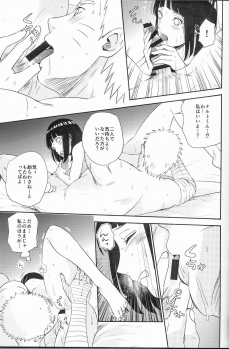(SUPER26) [Festival! (Fes)] Fuufu no Jikan (Naruto) - page 20