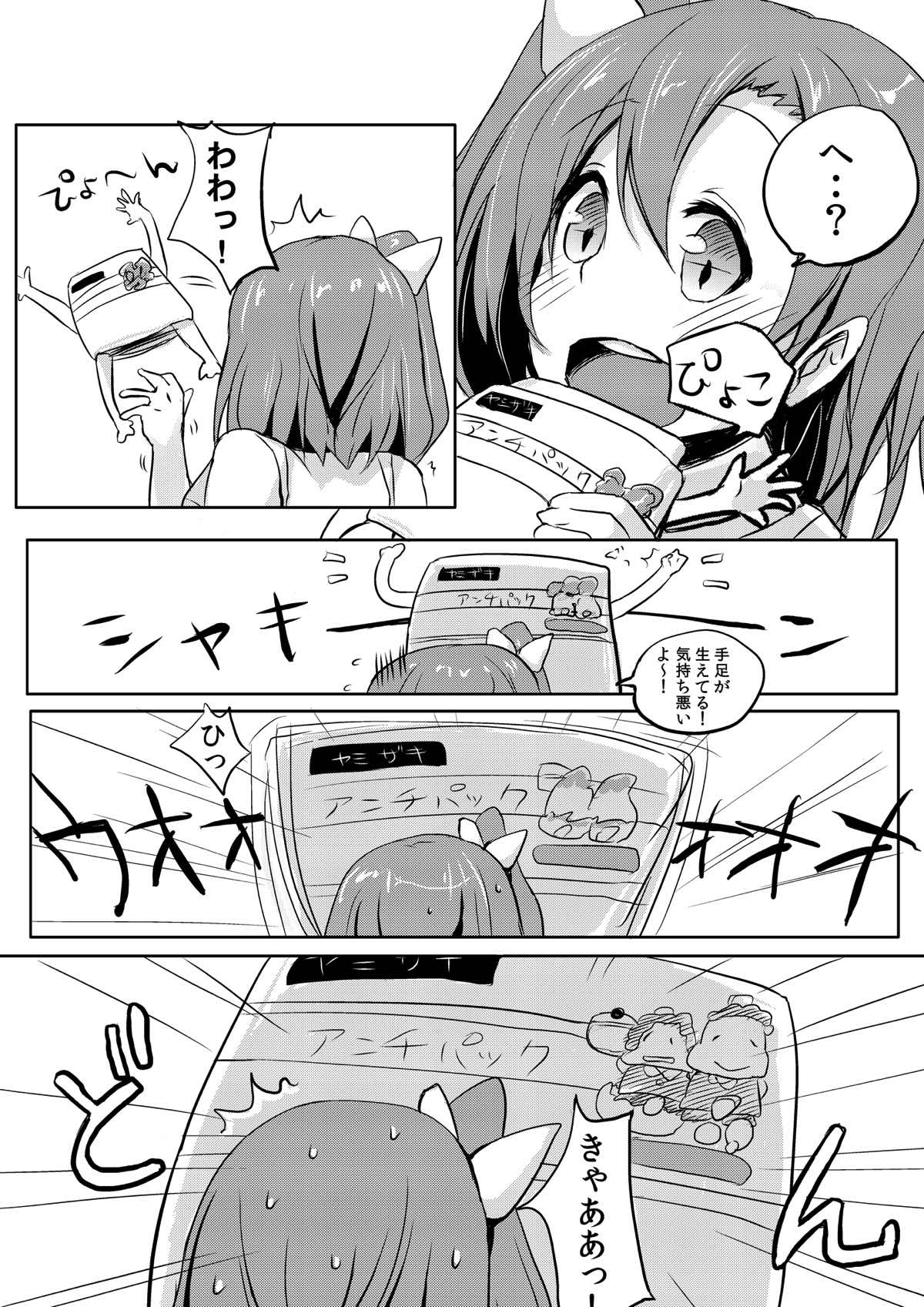 (Anata to Love Live! 4) [Bunbonian (Bunbon)] Honoka-chan wa Oishii Pan ni Boukou Saremashita (Love Live!) page 10 full