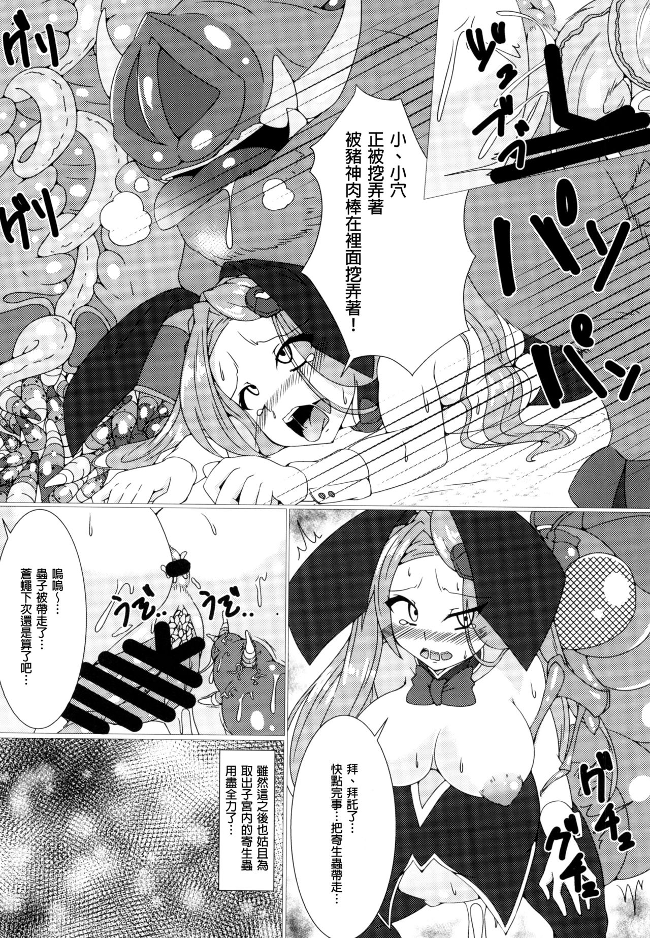 [Haikiro (Sasato)] Parasite II (Granblue Fantasy) [Chinese] [臭鼬娘漢化組] [Digital] page 40 full