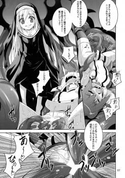 (COMIC1☆9) [Yoru no Benkyoukai (Fumihiro)] β3 (Sora no Otoshimono) - page 7