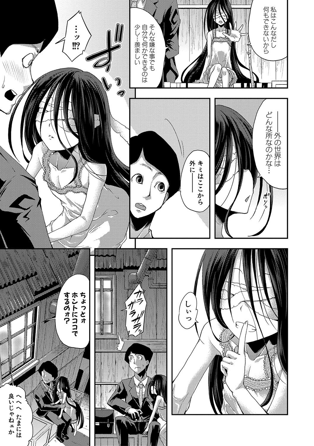 [Yamazaki Kana] Chibikkokikoki [Digital] page 156 full