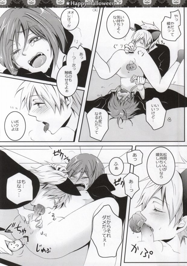 (Renai Free Style! entry2) [96., Versus (Kurokuma, Aiki)] Halloween wa Futari de Asobo! (Free!) page 16 full