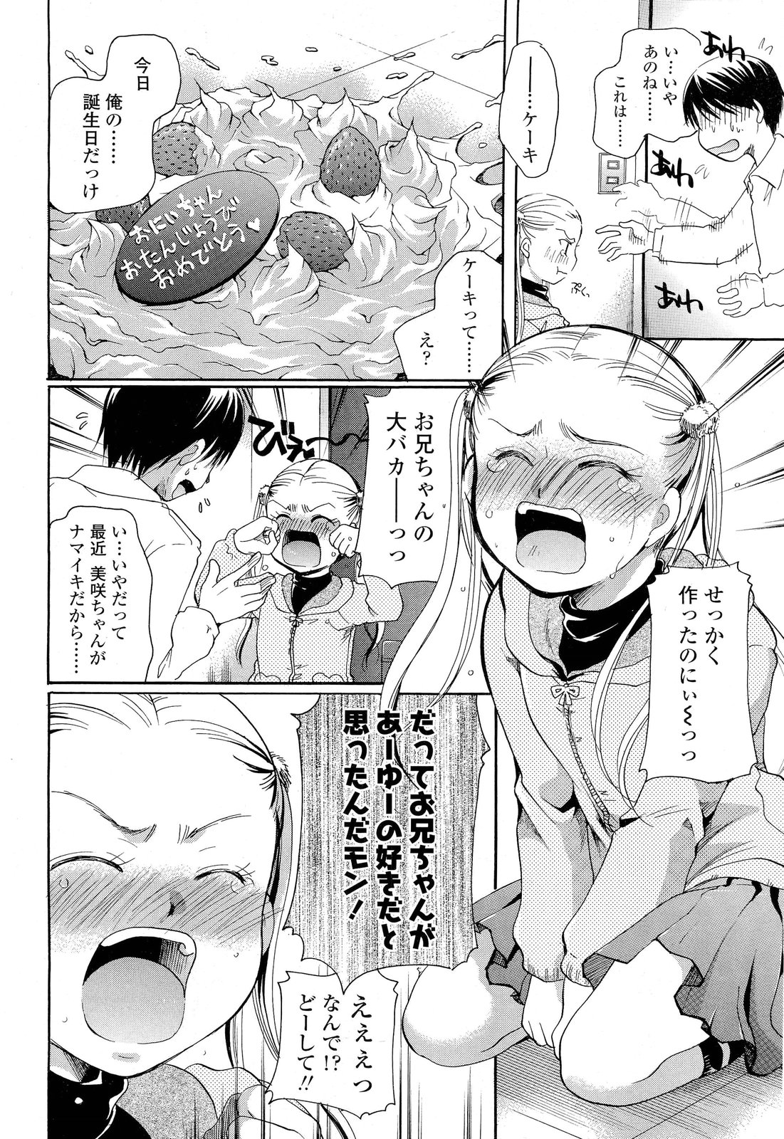 COMIC LO 2012-07 Vol. 100 page 374 full