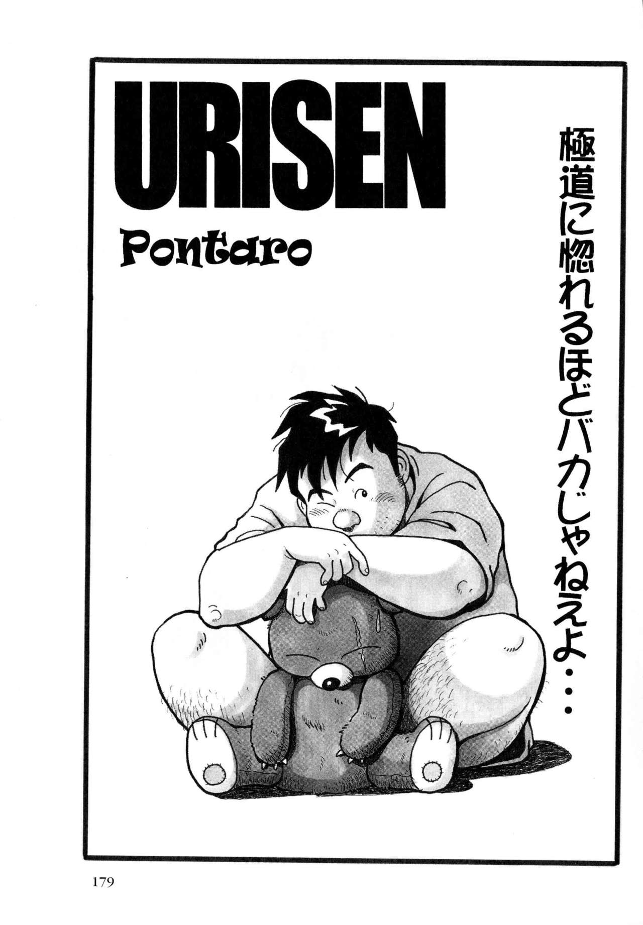 [Pontaro] URISEN [English] {Rhyhorn} page 133 full