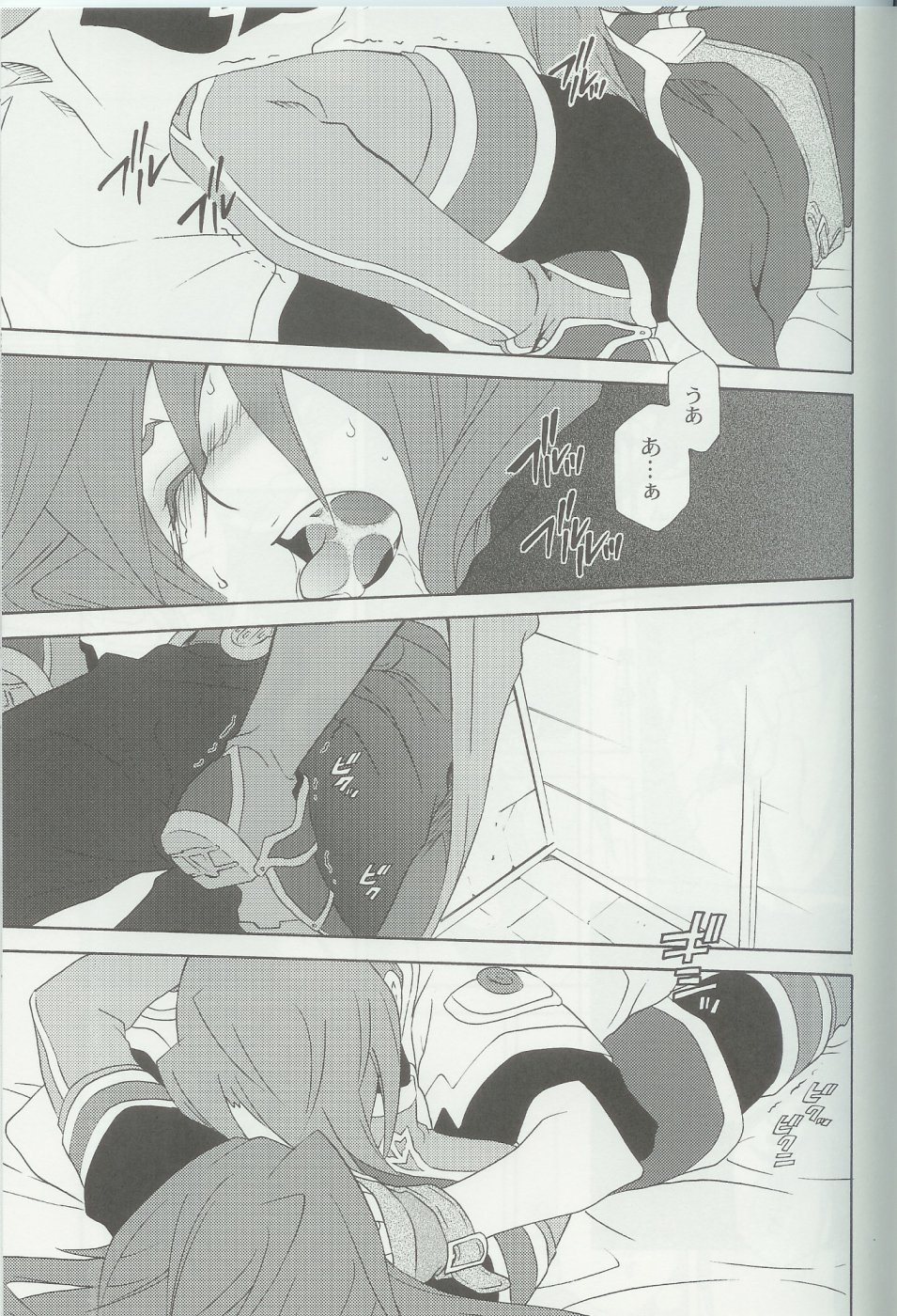 (C70) [PINK POWER (Mikuni Saho, Tatsuse Yumino)] PREDATION (Tales of the Abyss) page 16 full