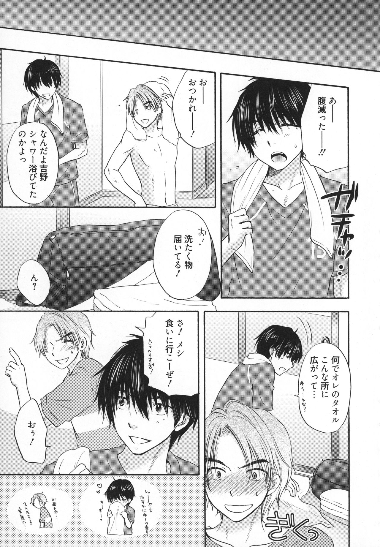 [Ozaki Miray] Houkago Love Mode - It is a love mode after school page 132 full