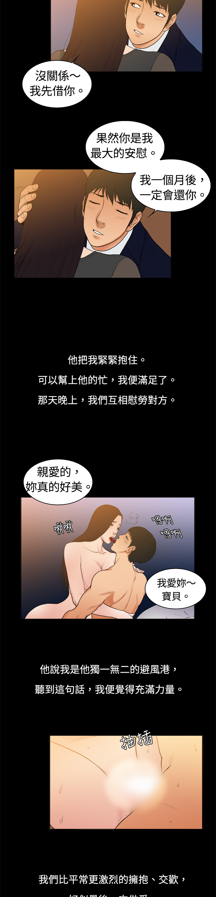 中文韩漫 十億風騷老闆娘 Ch.0-10 [Chinese] page 99 full