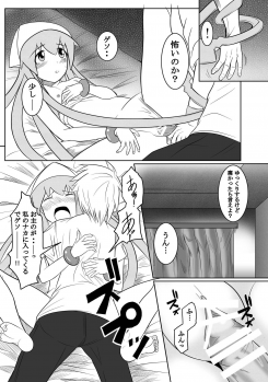 [Uchuu ☆ Porta (Kawa)] Stand by Me (Shinryaku! Ika Musume) [Digital] - page 20