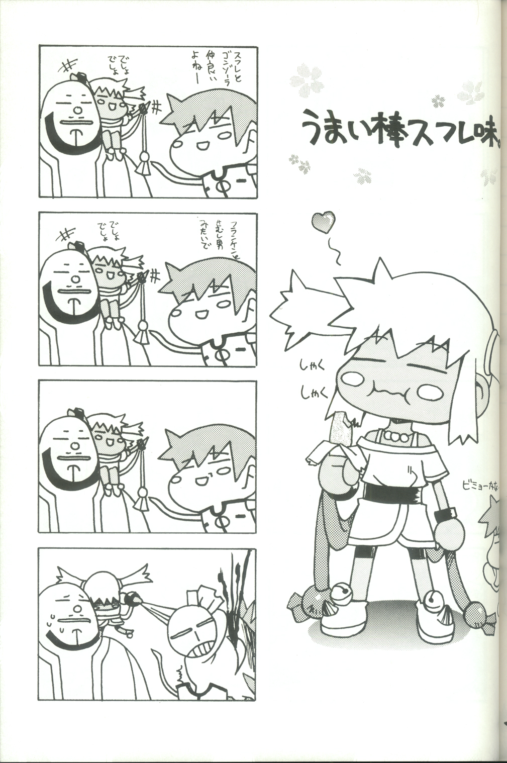 (CR33) [Uguisuya (Uguisu Kagura)] Daisan no Shoujo (Star Ocean 3) page 22 full