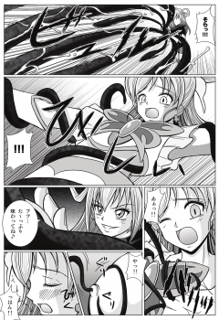 [MACXE'S (monmon)] Mou Hitotsu no Ketsumatsu ~ Henshin Heroine Kairaku Sennou Yes!! Pu* Kyua 5 hen ～ (Yes! PreCure 5 [Yes! Pretty Cure 5]‎) - page 11