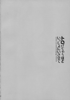 (C95) [Kaiyuu Kikaku (Suzui Narumi)] Torokechau Hodo Issho ni Isasete (Kantai Collection -KanColle-) [Chinese] [山樱汉化] - page 4