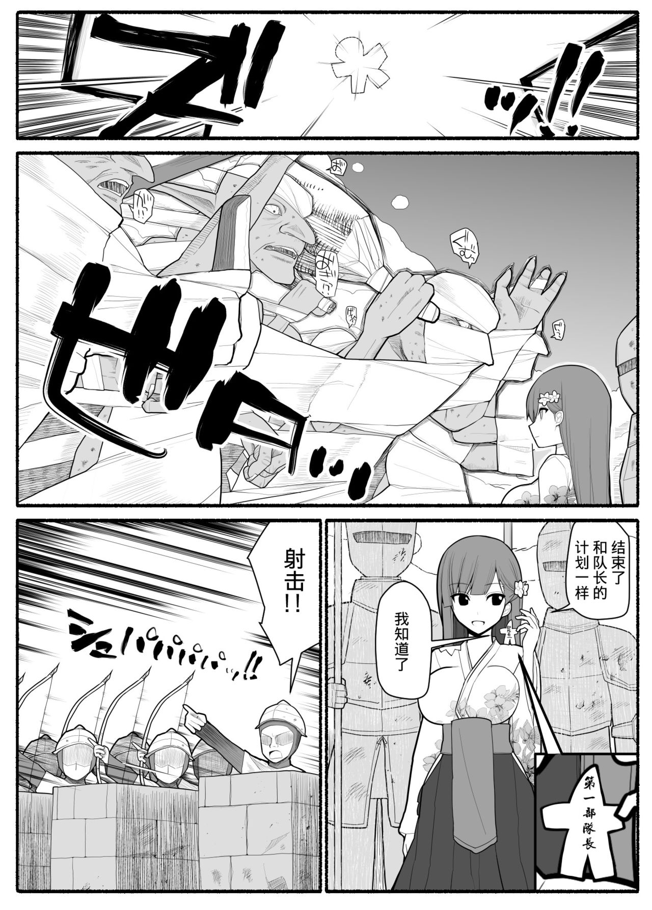 [EsuEsu] Sikyuu Mazyo VS Zyoukyuu Mazin [Chinese] [这很恶堕X不咕鸟汉化组] page 2 full