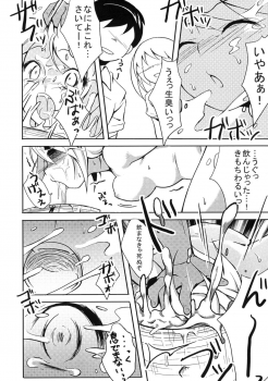 (C76) [Usagizuki (Korita)] Ijimekko vs Zenkou Seito - page 15