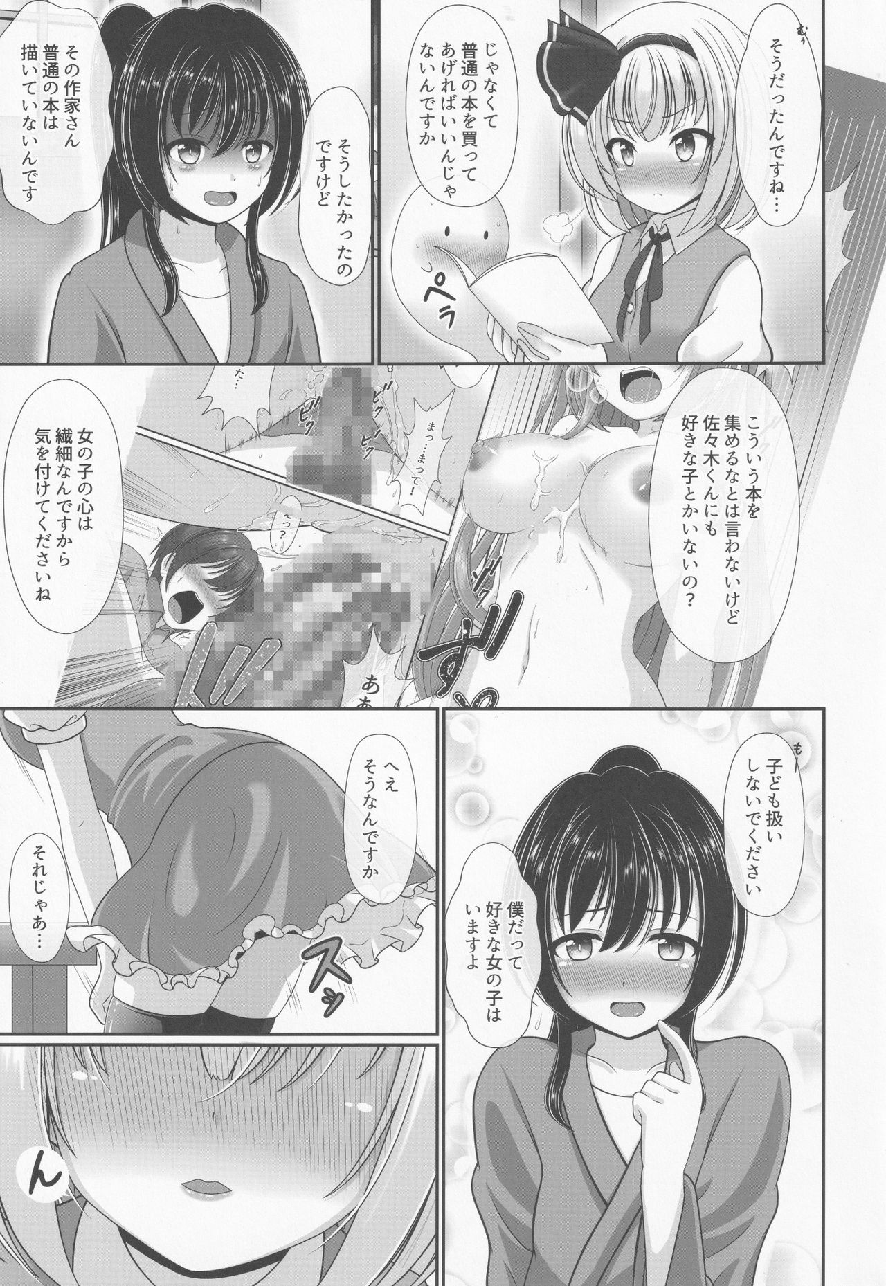 (Shuuki Reitaisai 6) [Granberry Heaven (Reimei)] You You Youmu (Touhou Project) page 6 full