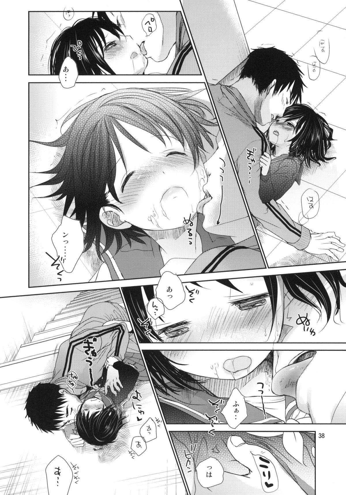 (C84) [Okadatei (Okada Kou)] Bukiyou na Futari page 36 full