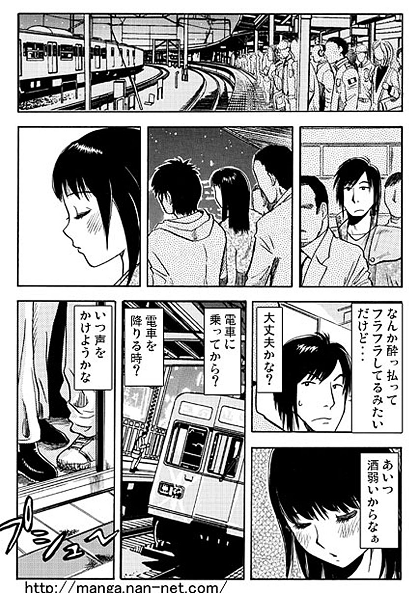 [Ikamatsu] Koibito Watcher page 4 full