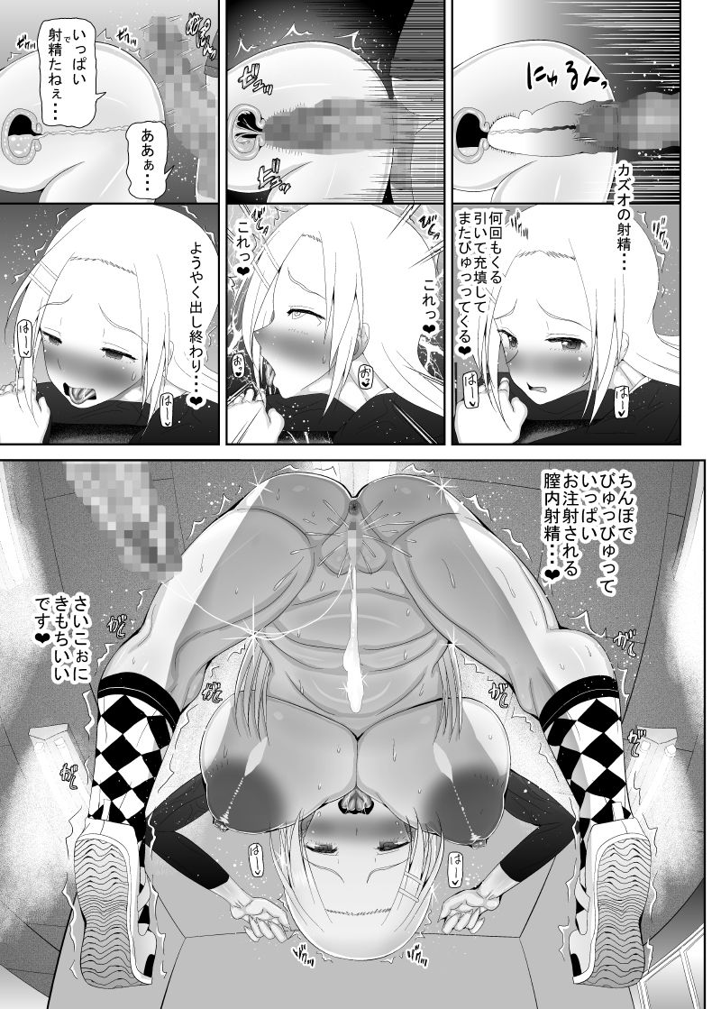 [MIDSUMMER MADNESS (Soutyou)] Loli Kyonyuu ni Yoroshiku Sou [Digital] page 153 full