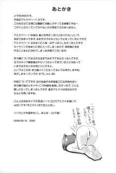 (C74) [WICKED HEART (ZOOD)] Tensai Banzai Daikassai! (Arcana Heart) - page 26