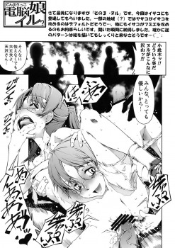 (C73) [Happy Man (Suzuki Kyoutarou)] UNHAPPY GIRL b／9 (Dennou Coil) - page 33
