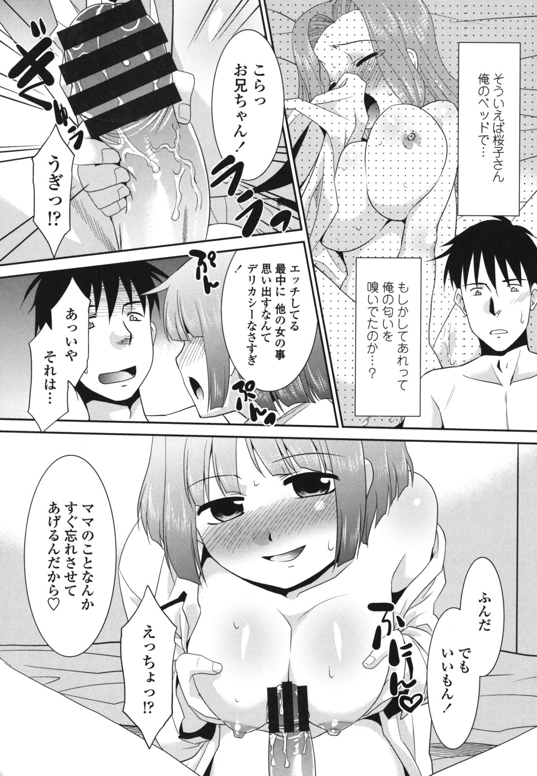 [Nekogen] Sakurako-san Hontou wa Kore ga Hoshiindayone? page 33 full