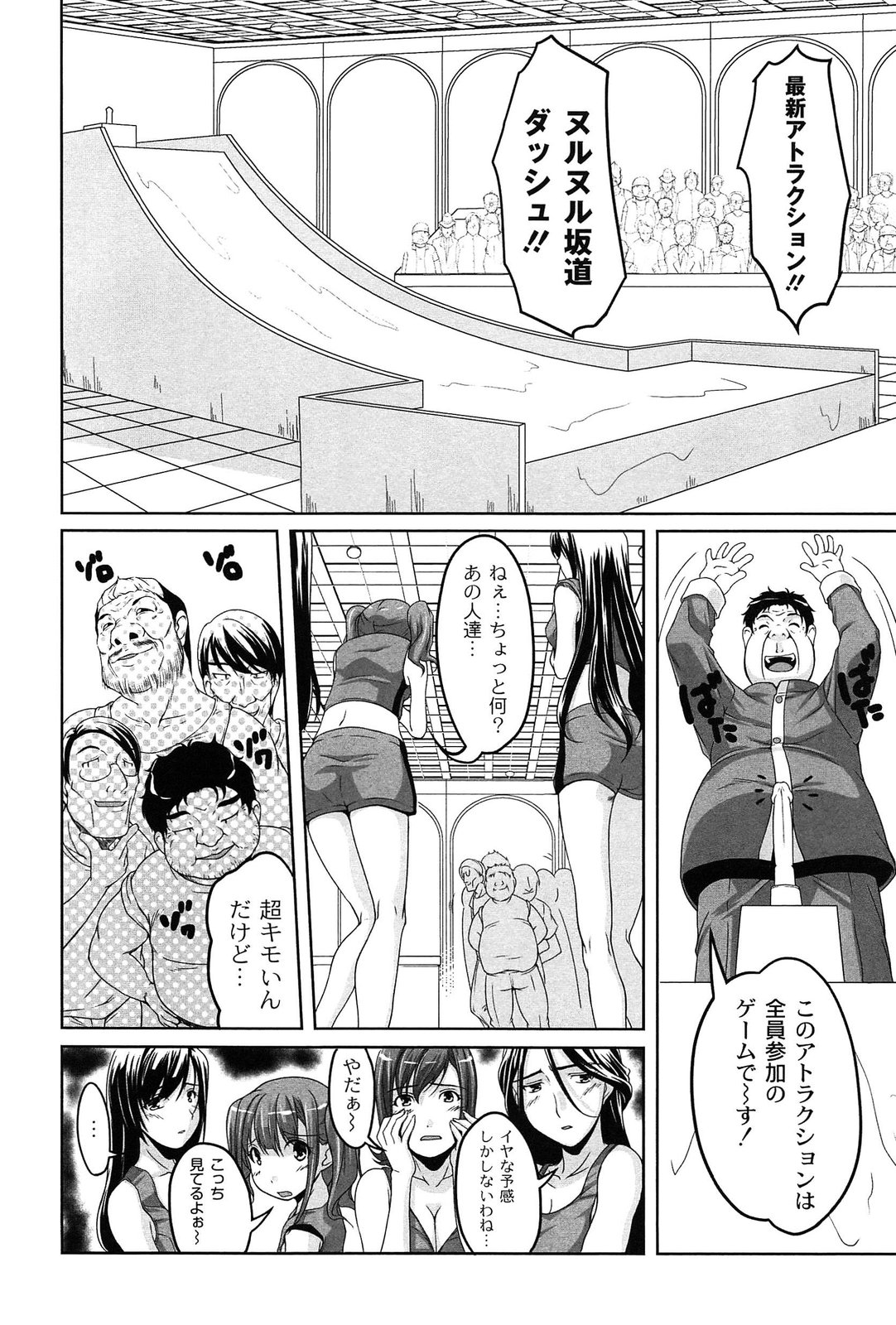 [Nishizaki Eimu] Idol Chijoku Park page 34 full