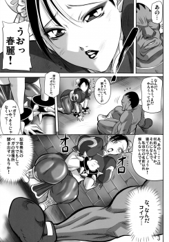 (C87) [Akane Syuhei Dou (Akane Shuuhei)] CALL GIRL CHUN-LI (Street Fighter) - page 4