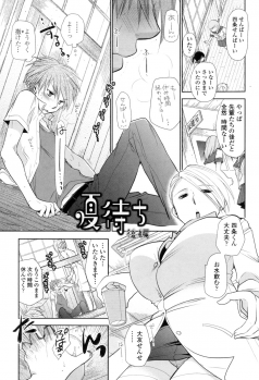 [RI-RU-] Shoujo-tachi wa Mitsu o Musaboru [Digital] - page 24