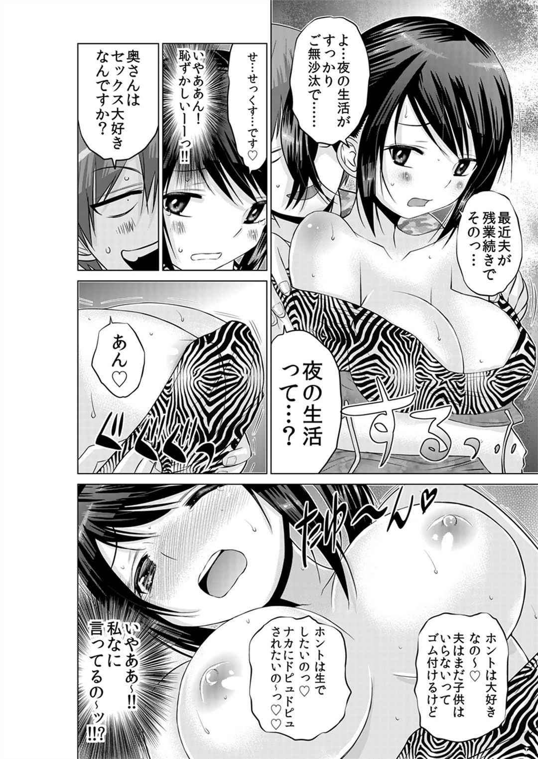 [Nishikawa Kouto] Sokuhame!! Saimin Appli ~ Namaiki na Imouto, JK, Hitozuma o Kanzen Choukyou 1-5 page 64 full