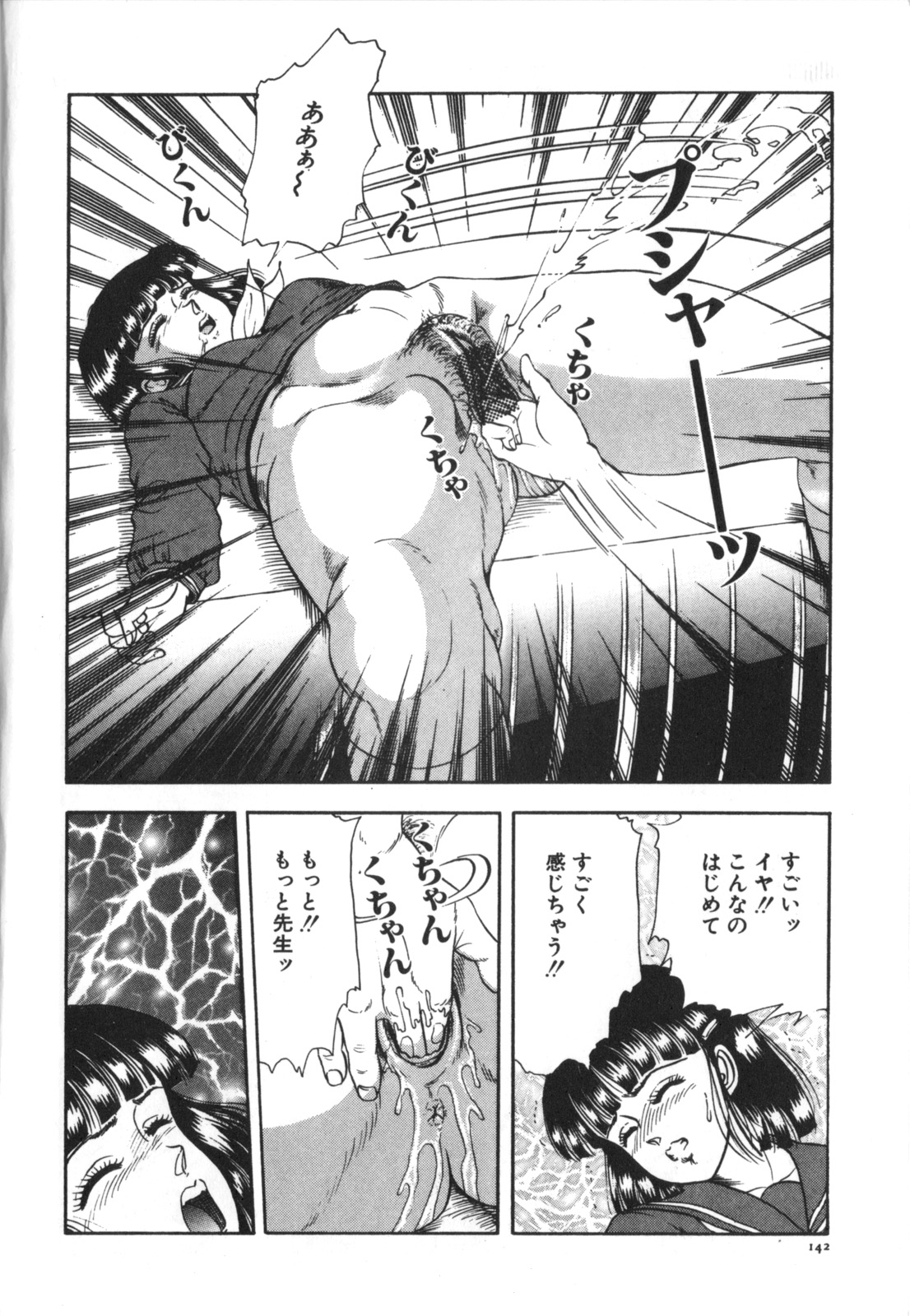 [Tokizumi Emishi] kumada intyou no oishii shigoto page 8 full