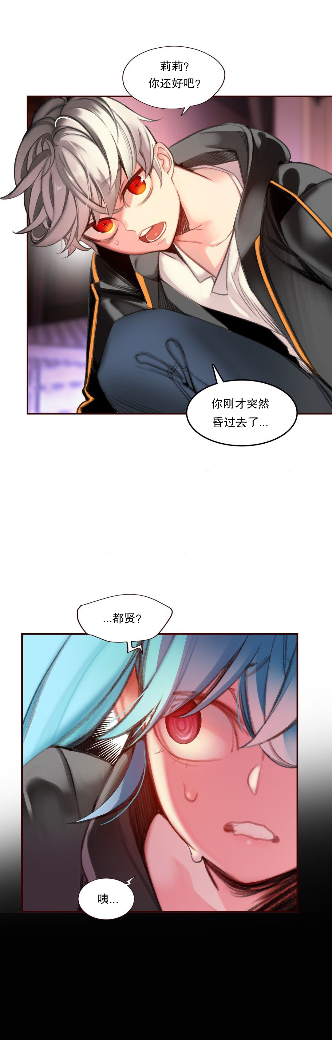 [Juder] Lilith`s Cord (第二季) Ch.61-64 [Chinese] [aaatwist个人汉化] [Ongoing] page 76 full