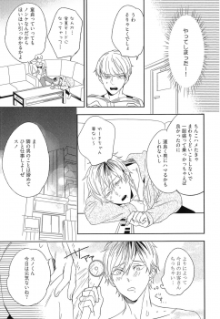 [Igohiko] Itoshi no Centimeter - page 21
