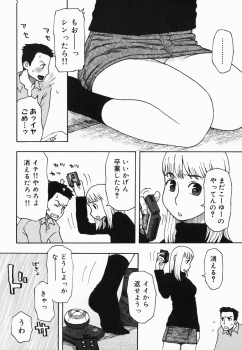 [Kudou Hisashi] Sakuranbo - page 12