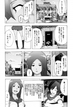 [Kizuki Rei] Bitches Journey - page 26