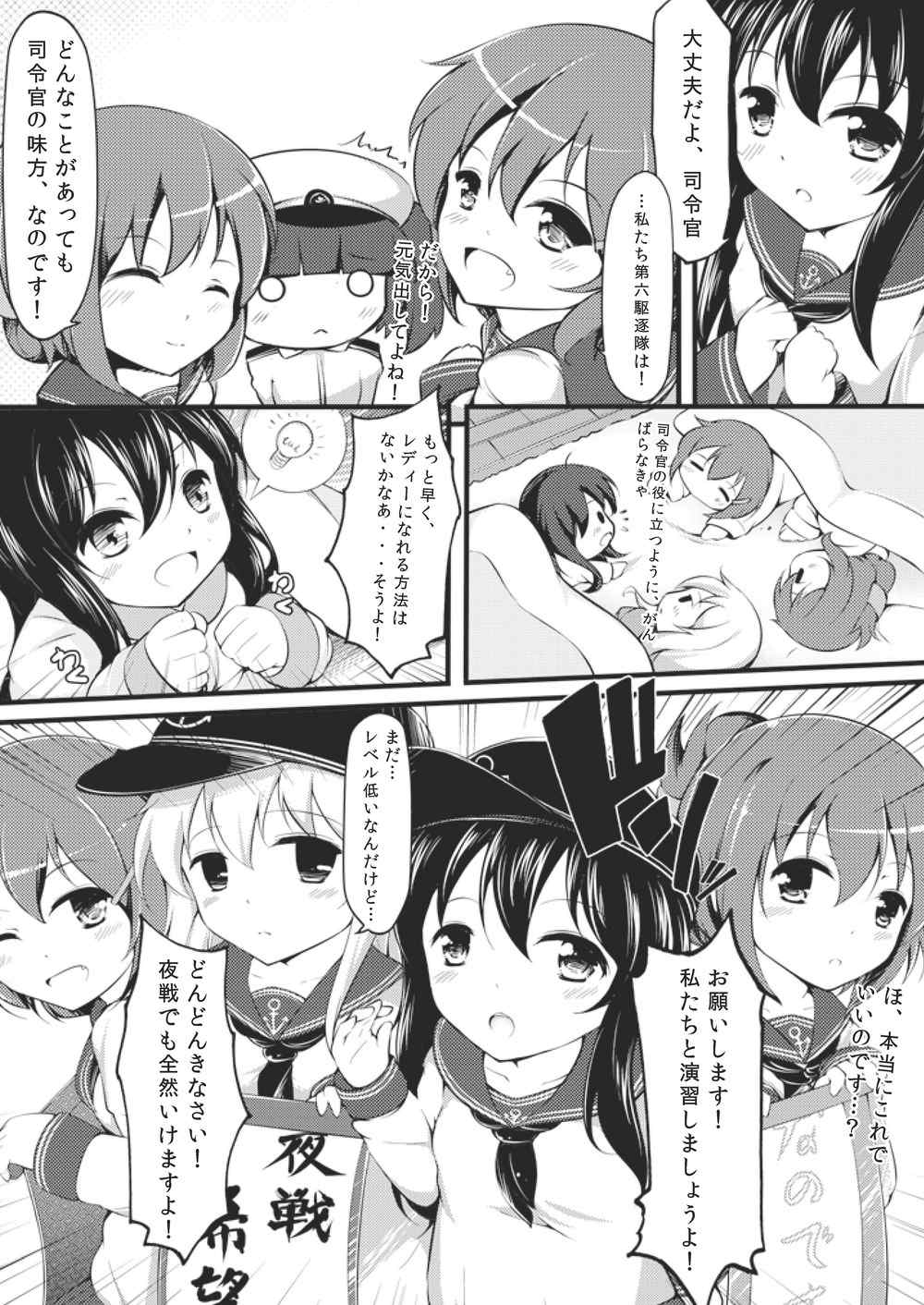 [Mukousharan (Chiyami)] Otona ni Naritaino! (Kantai Collection -KanColle-) page 5 full