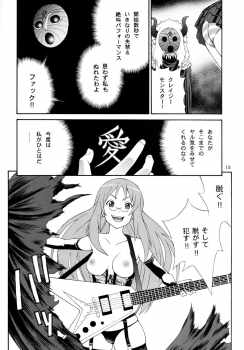 [Dish up (Warabi Yuuzou)] Ge-ON! (K-ON!) - page 10